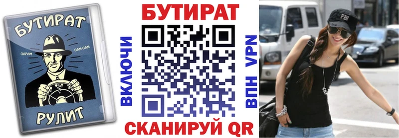 БУТИРАТ BDO  Купить  Моршанск 