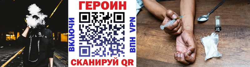 Купить закладки  Моршанск  Героин хмурый 