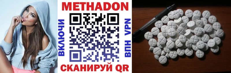 Метадон мёд  Купить  Моршанск 