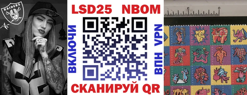 Марки 25I-NBOMe 1,8мг  Купить закладки  Моршанск 
